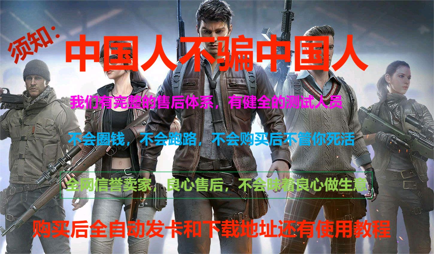 和平精英辅助【UN】