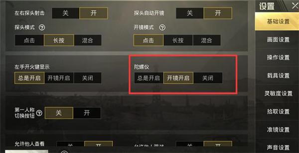 和平精英辅助软件详细评测:哪款值得信赖?