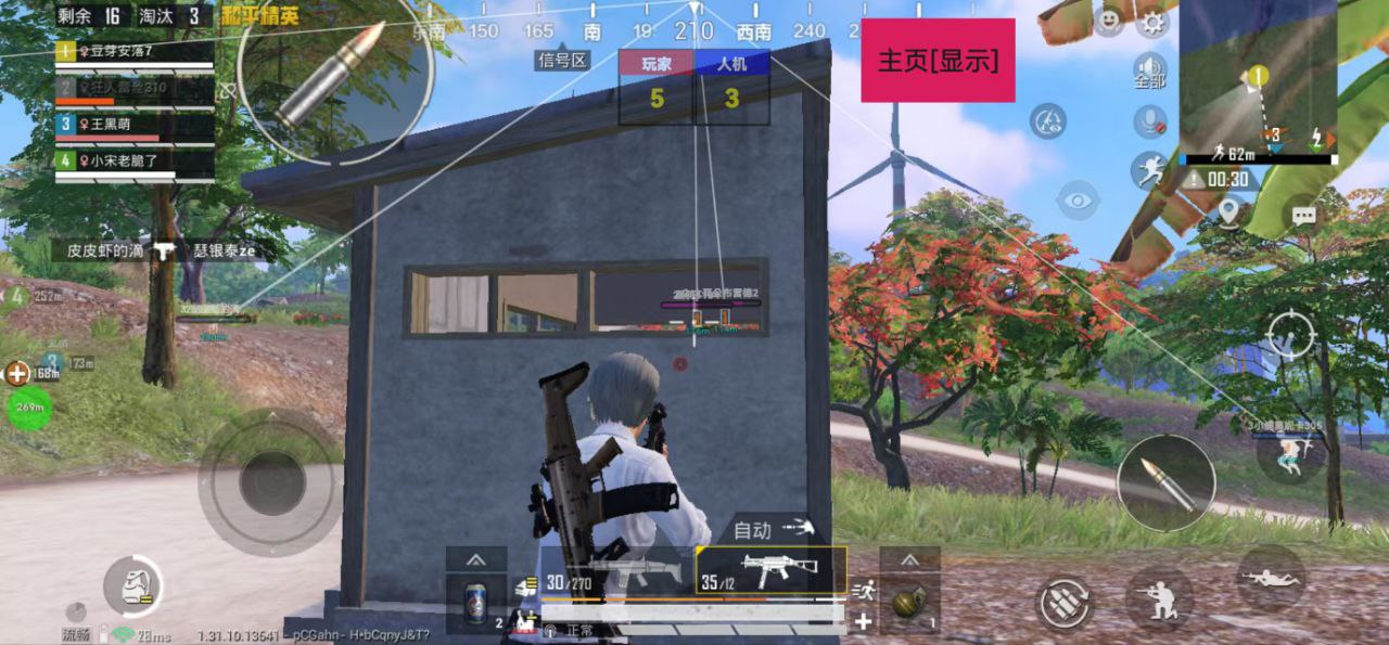 和平精英如何利用和平精英辅助提高自己的技术