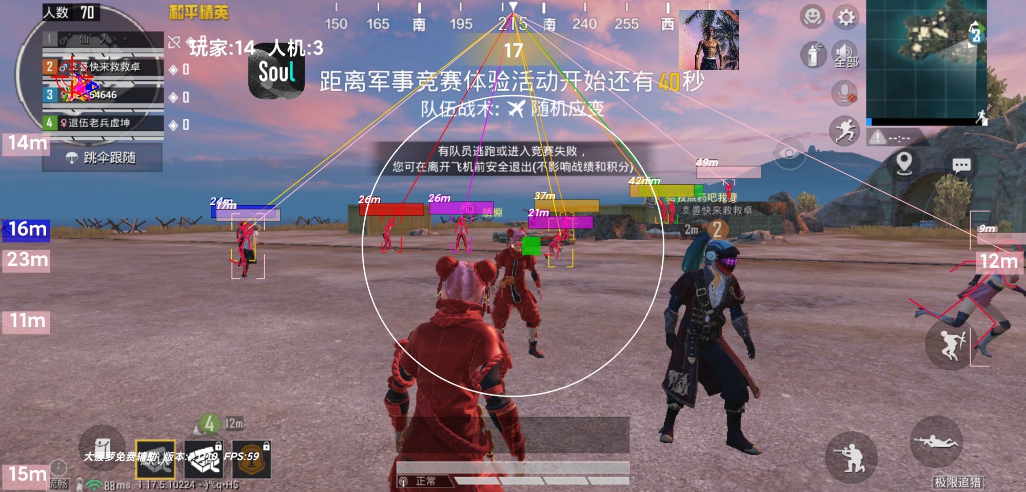 使用和平精英辅助，是技术进步还是道德退步？
