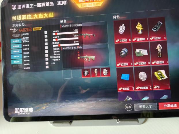 和平精英内核辅助【ADC手搓内核】无后座力 人物穿墙 人物加速 人物飞天 锁头自瞄